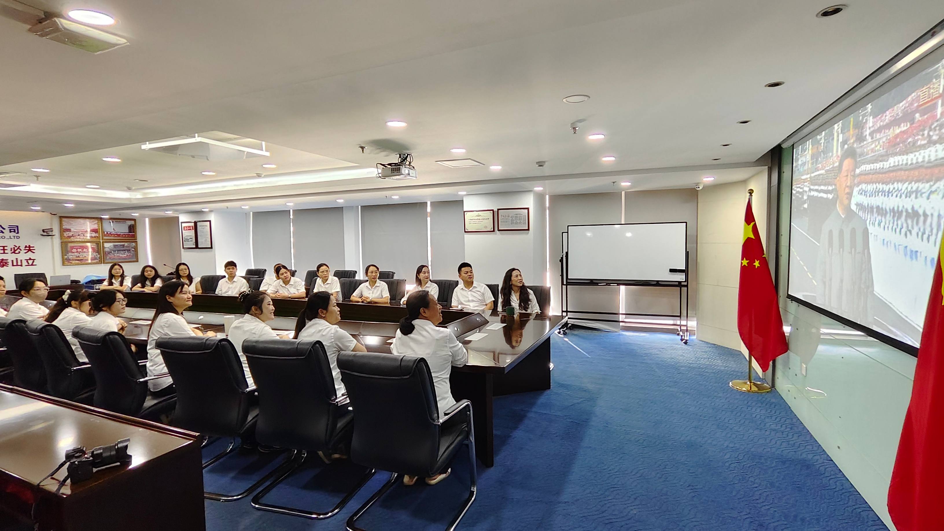 海南萬泰公司黨支部組織觀看紀(jì)念中國人民抗日戰(zhàn)爭暨世界反法西斯戰(zhàn)爭勝利80周年大會(huì)